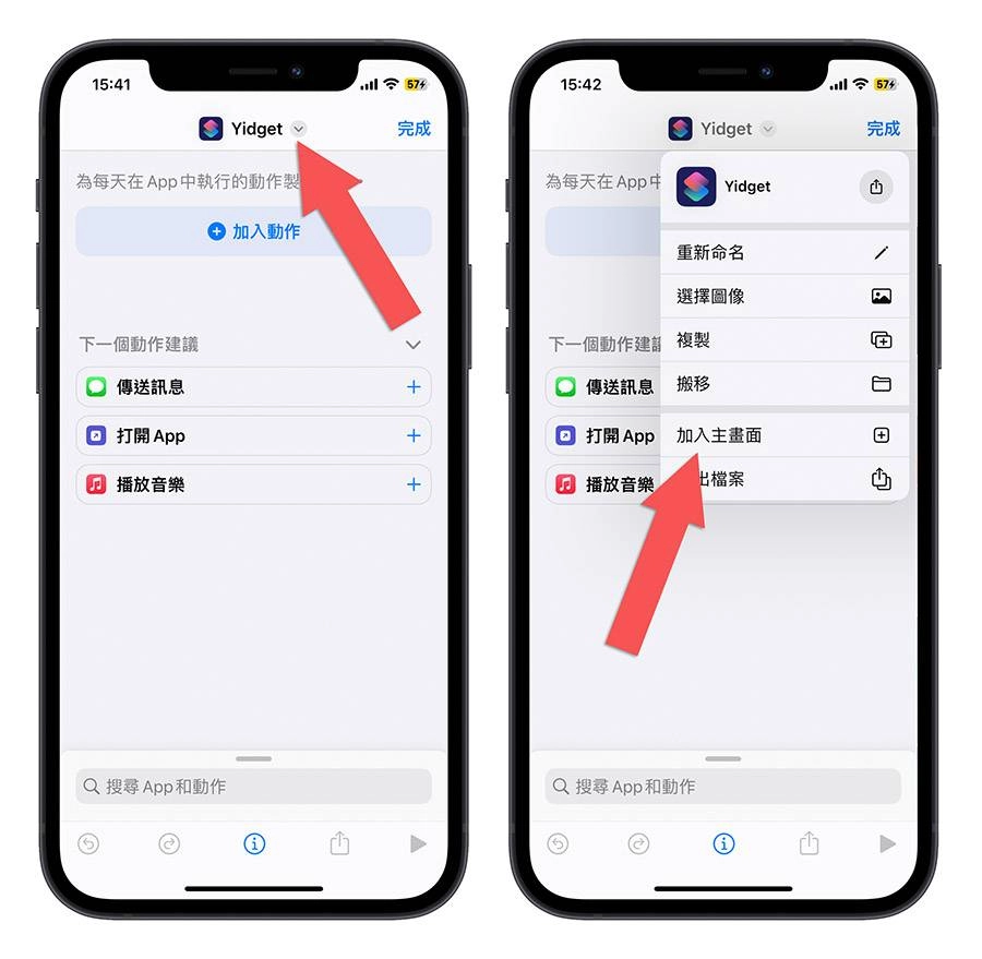 iPhone 主屏幕 App 可以取消自动排列吗？ 教你如何手动摆放 icon 位置  第8张