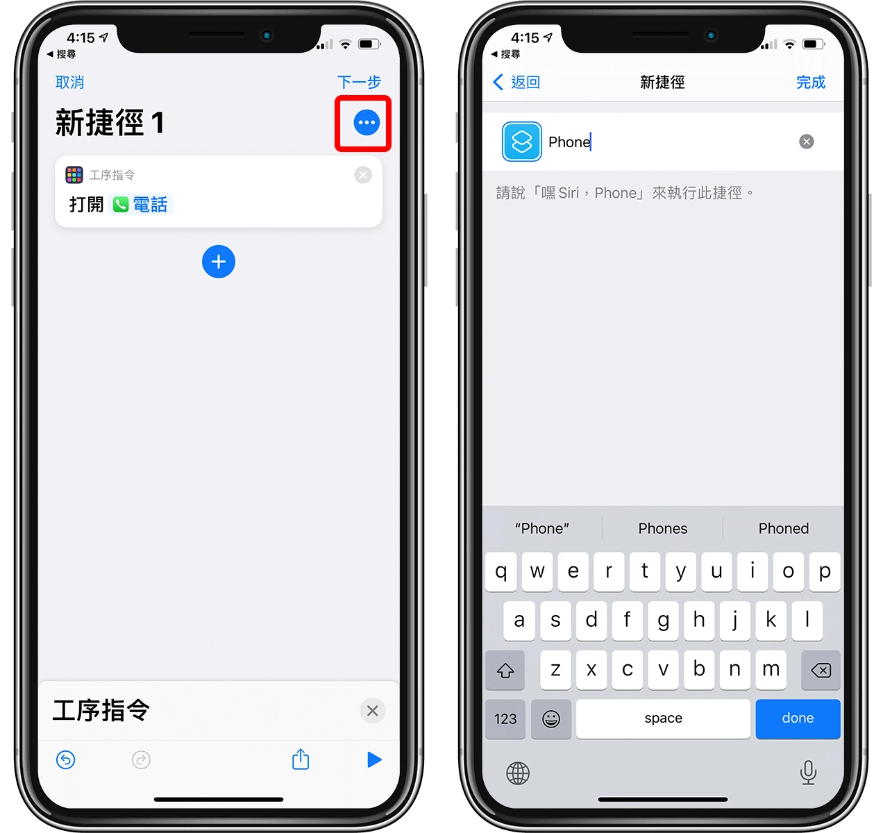 把 iPhone 改造成 iOS 6 复古风格！ 主题改造步骤分享  第4张