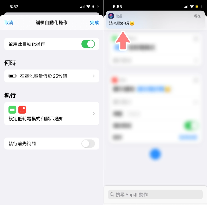 当 iPhone 电量低于 20% 自动切换成低耗电模式 还可自定义通知提醒你充电！  第7张