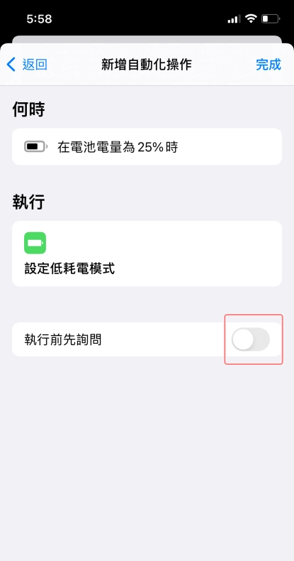 当 iPhone 电量低于 20% 自动切换成低耗电模式 还可自定义通知提醒你充电！  第6张