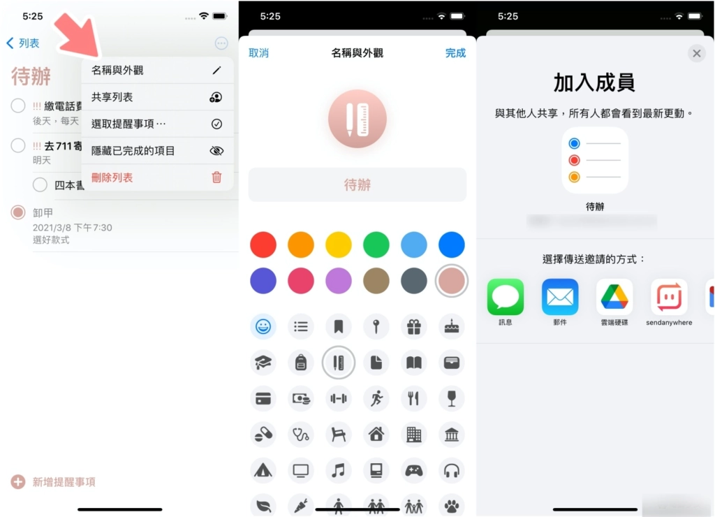 iPhone 提醒事项有这些功能？ 快速扫描文件、拍摄照片、还可以在传信息时设置提醒通知！  第3张