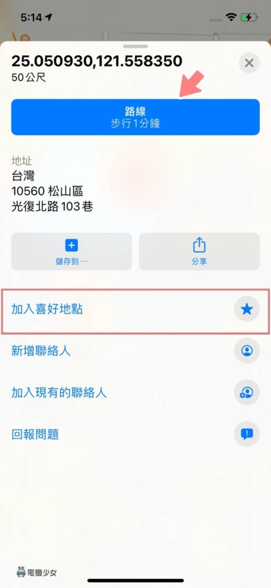 一秒查出照片在哪拍！ 教你用 iOS 捷径速查照片信息  第5张