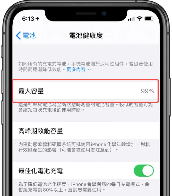 iPhone 发烫怎么办？ 3 分钟排查原因完美解决 过热问题  第3张