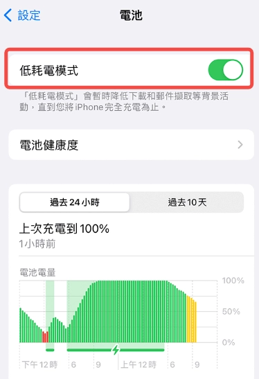 iPhone 发烫怎么办？ 3 分钟排查原因完美解决 过热问题  第4张