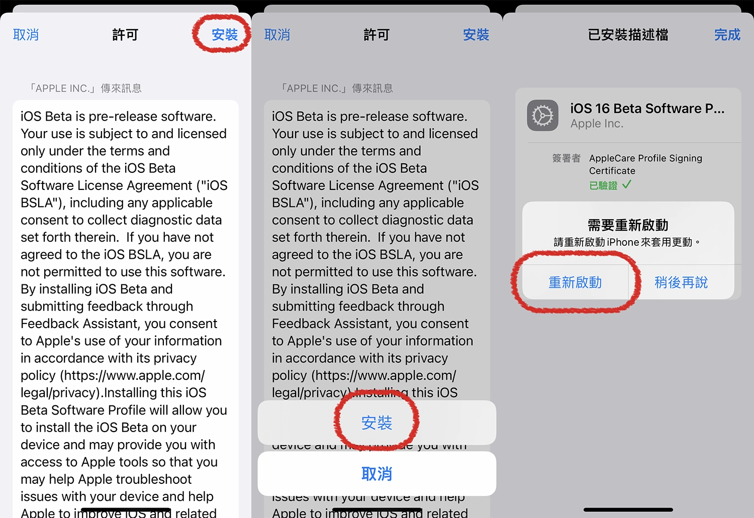 iOS 16 Beta版安装教学：下载描述文件、安装30分钟、支持19款iPhone机种  第2张