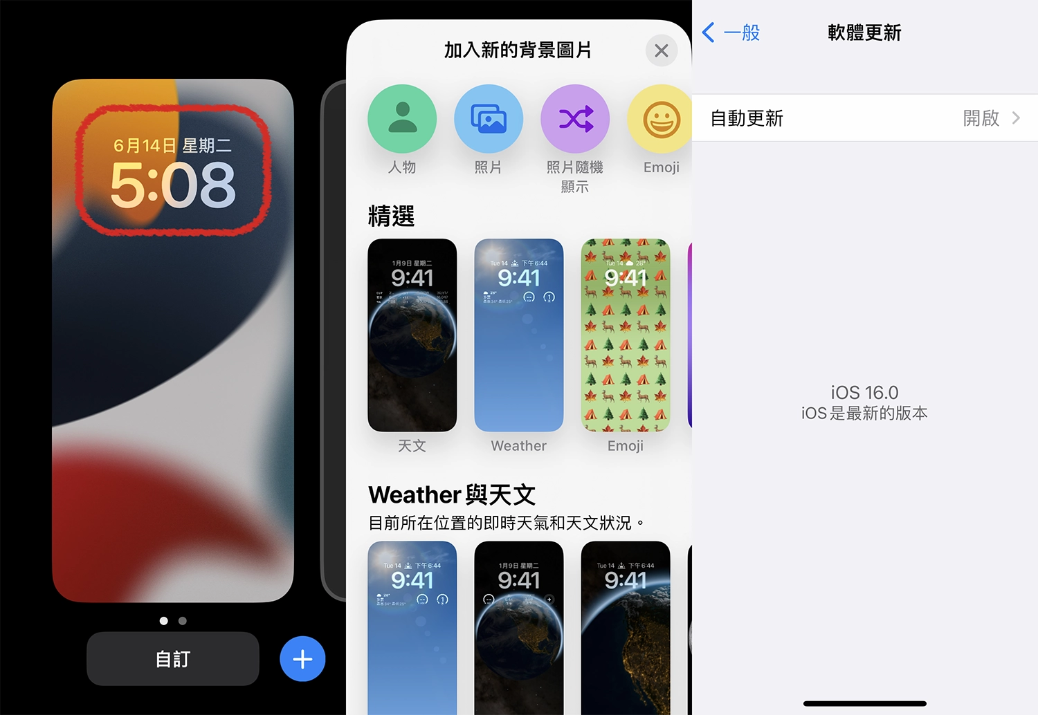 iOS 16 Beta版安装教学：下载描述文件、安装30分钟、支持19款iPhone机种  第3张