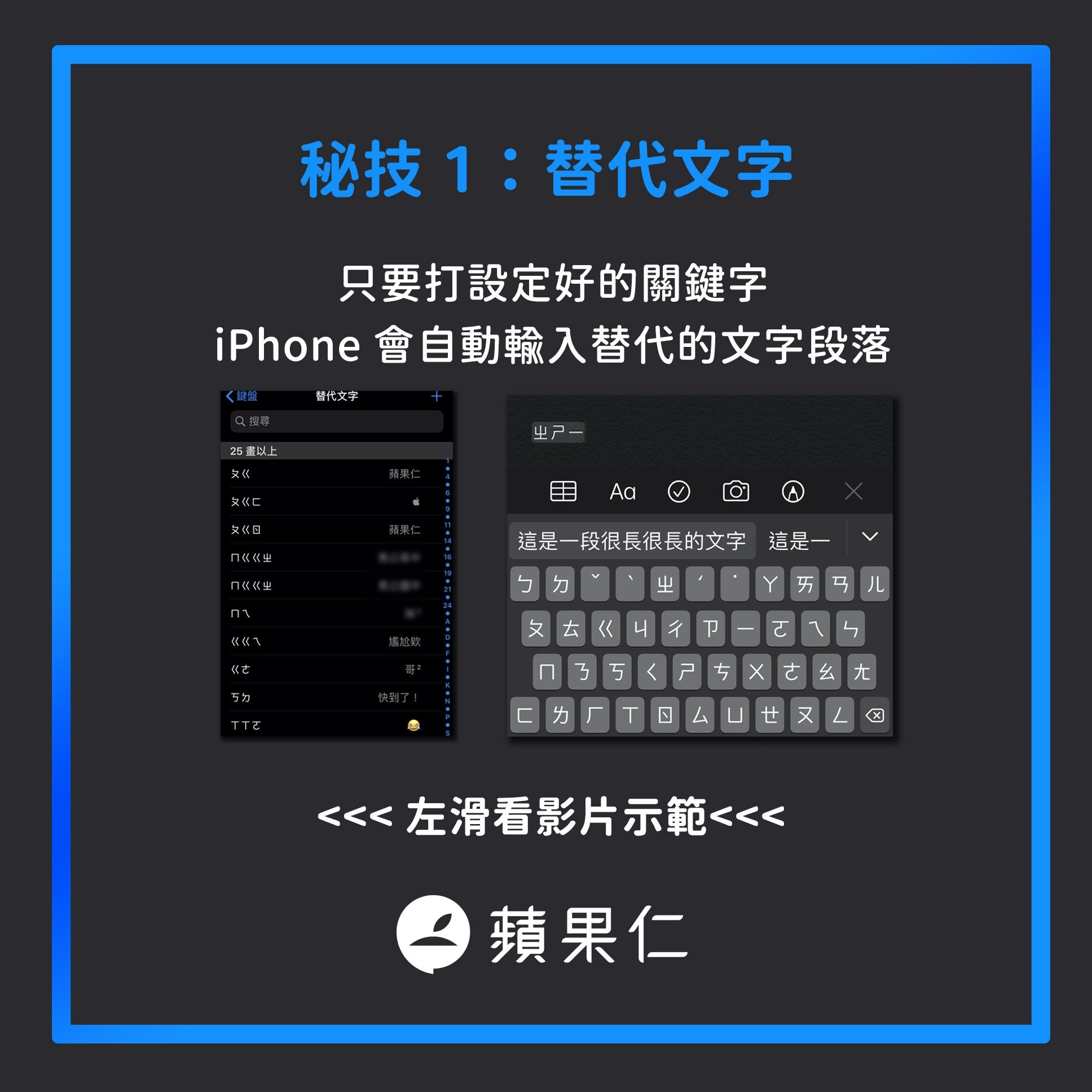 iPhone 键盘四个隐藏技巧，加快你的打字效率！  第1张