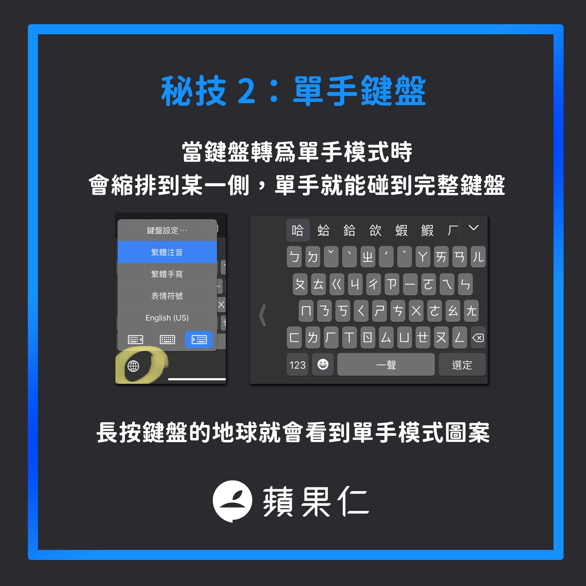 iPhone 键盘四个隐藏技巧，加快你的打字效率！  第3张