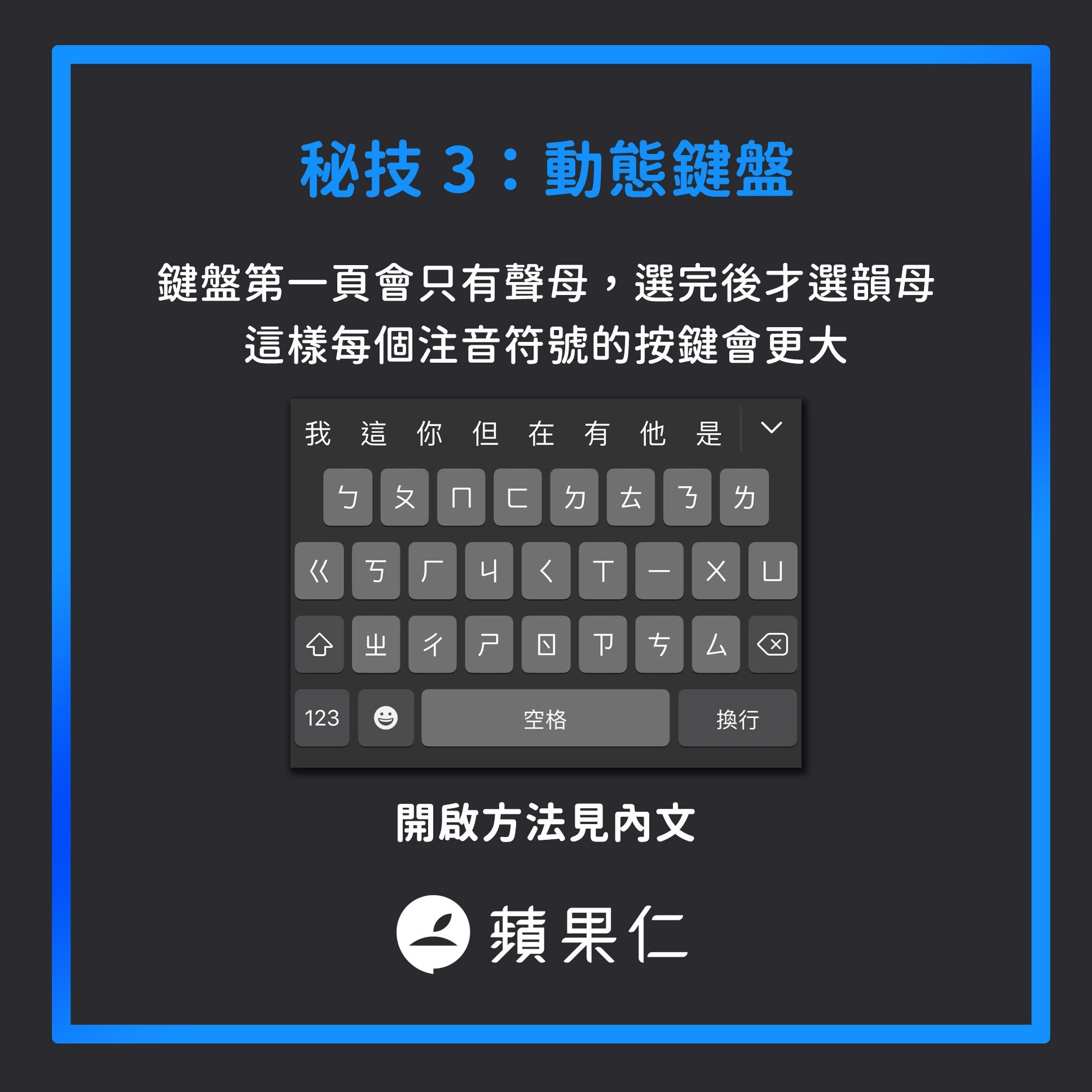 iPhone 键盘四个隐藏技巧，加快你的打字效率！  第4张