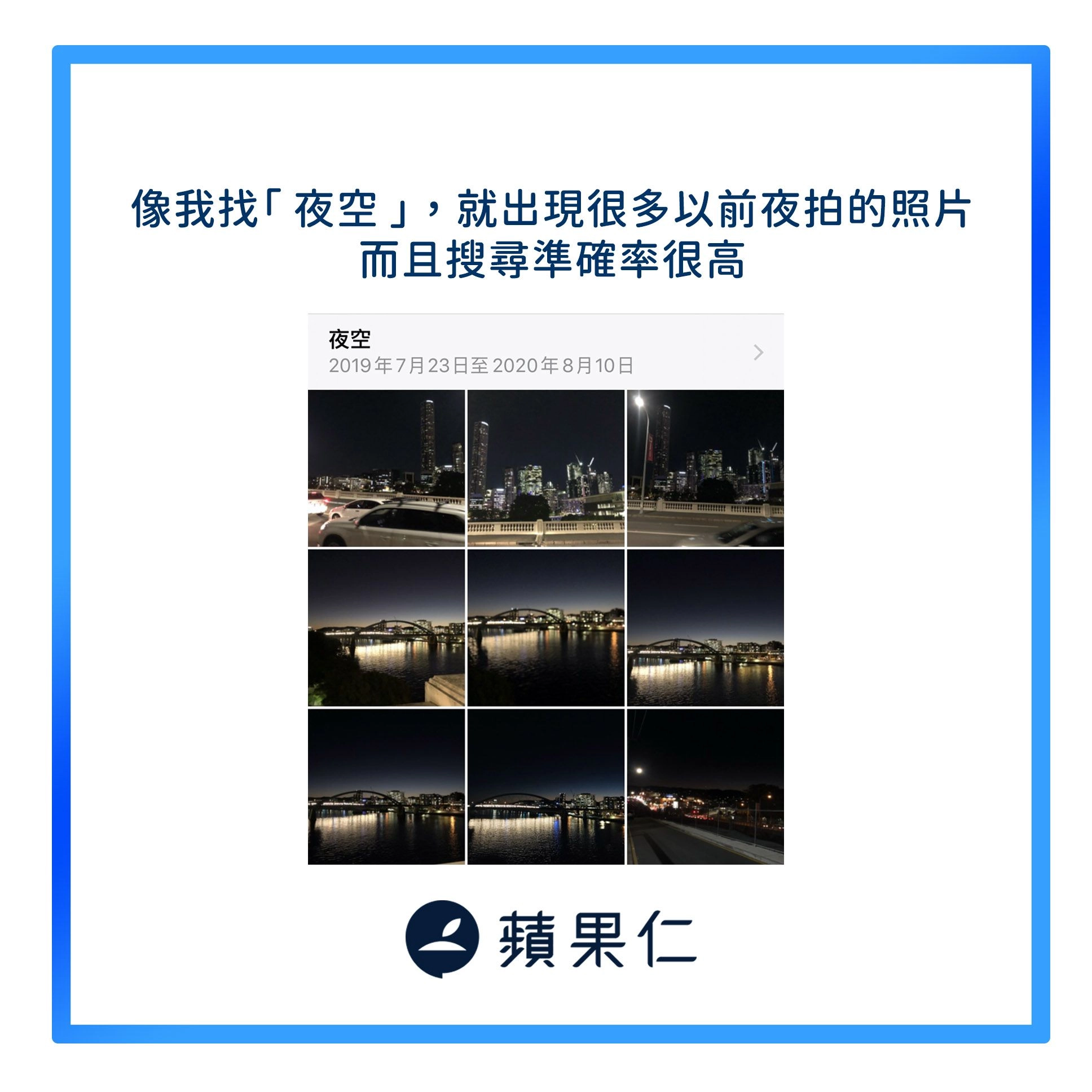 苹图解/找不到某张照片？ iOS 「智能搜索照片」技巧  第3张