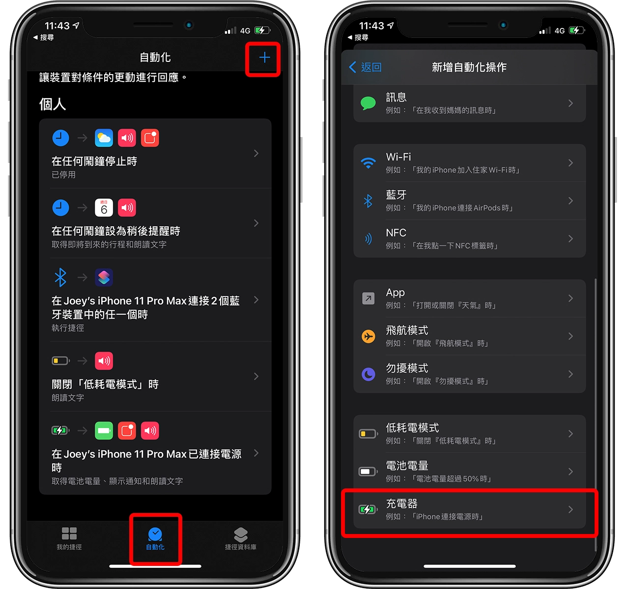 iOS自动化应用：iPhone 充电时自动唸出「现在剩余电量」  第1张