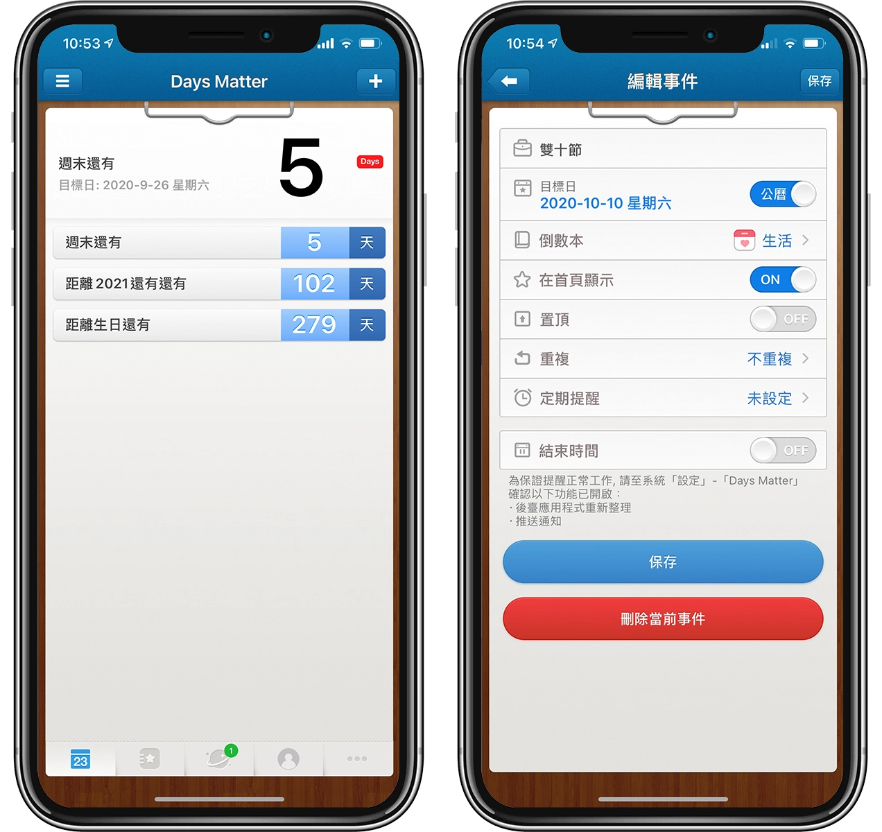 iOS 14 小工具：「倒数日」在桌面查看重要日期倒数  第5张