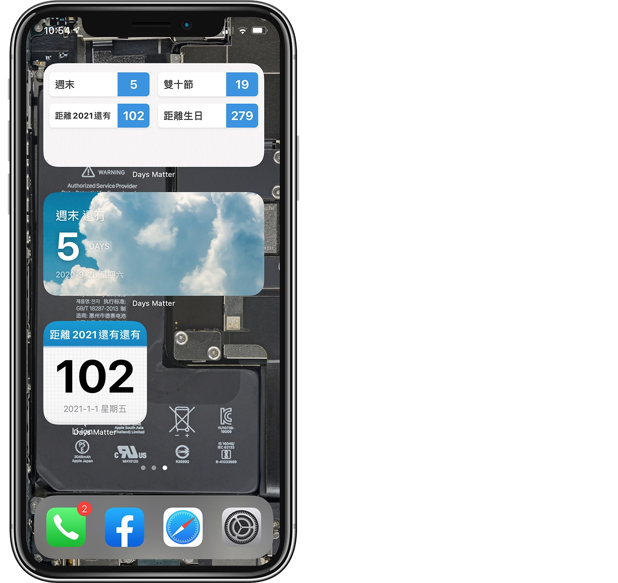 iOS 14 小工具：「倒数日」在桌面查看重要日期倒数  第4张