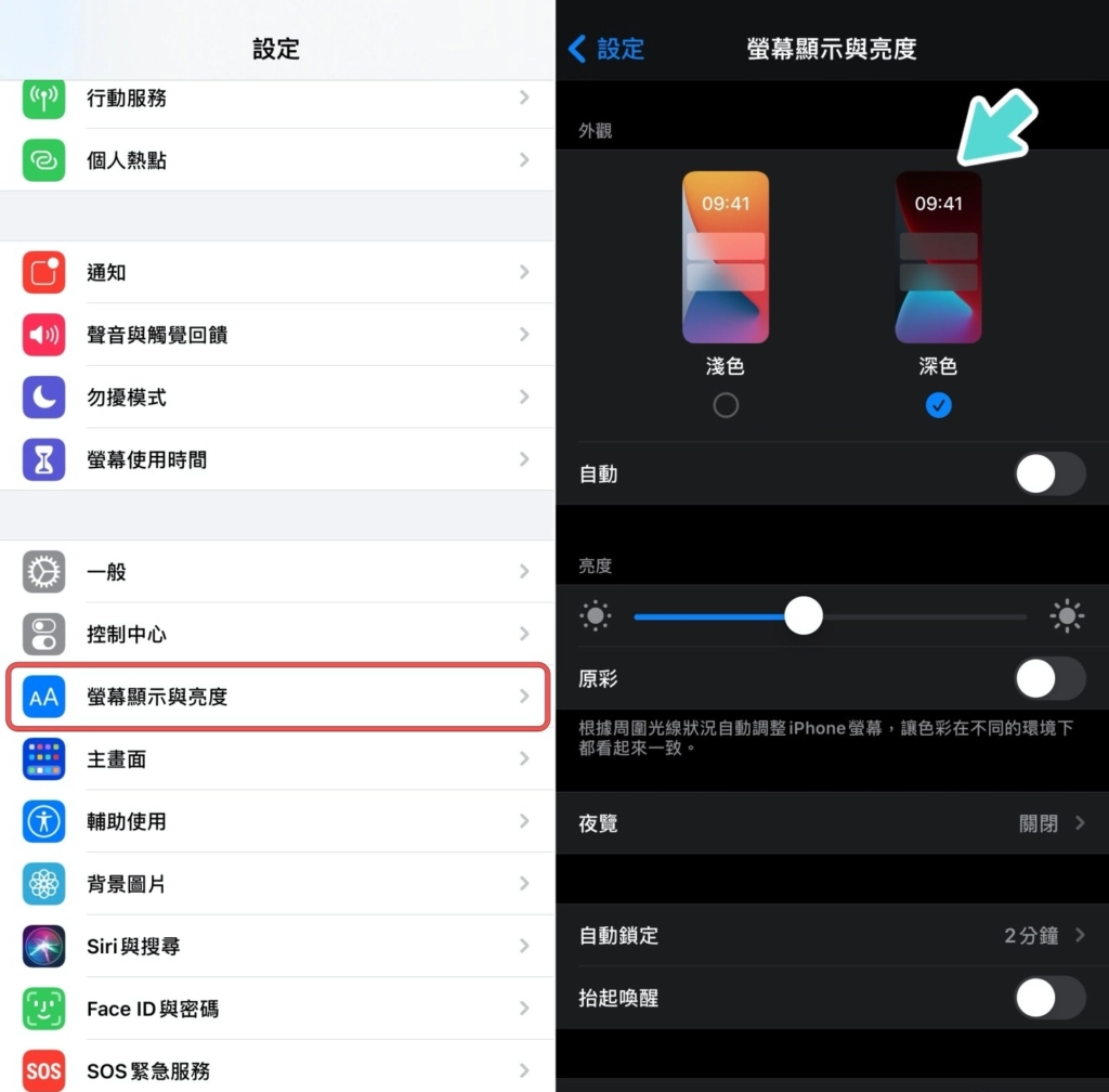 iPhone 省电七大必知小技巧！ 如何提升电池续航力一次看！  第2张