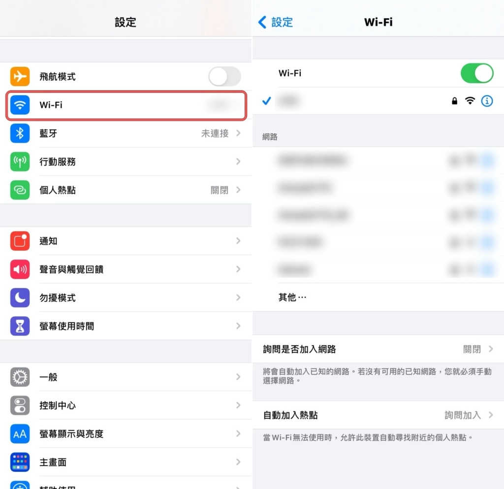 iPhone 省电七大必知小技巧！ 如何提升电池续航力一次看！  第7张