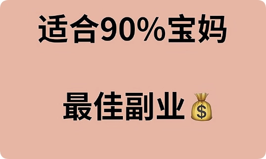 手机怎样挣钱快又现实？5种简单有效的方法推荐  第1张