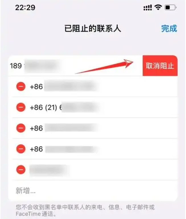 苹果手机电话号码怎么拉黑联系人呢  第1张